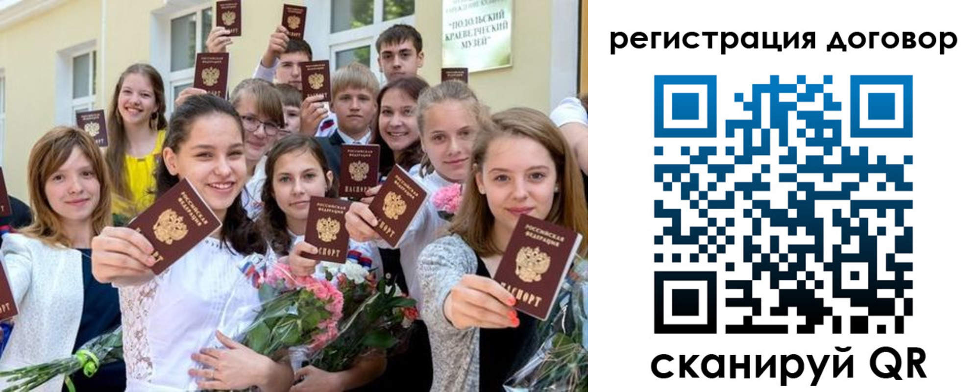 временная регистрация адрес в Батайске